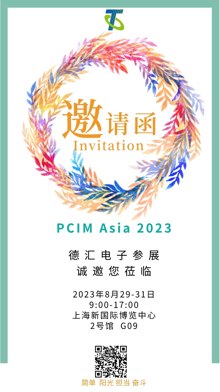 年會(huì)誠邀中國風(fēng)邀請函__2023-07-27+14_36_31
