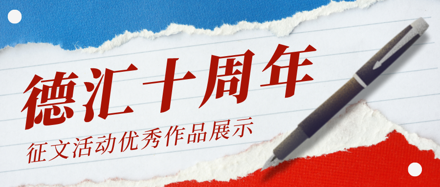 簡(jiǎn)約圖文教師節(jié)征文公眾號(hào)封面首圖__2023-08-24+13_06_18.png